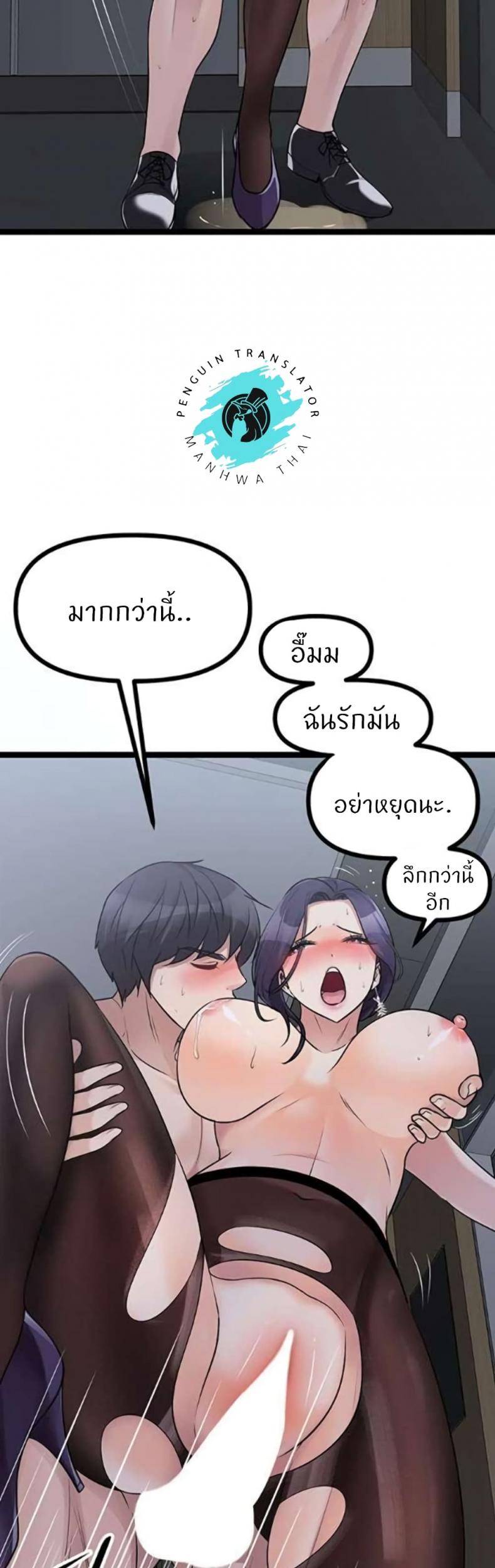 Cucumber Market - หน้า 39