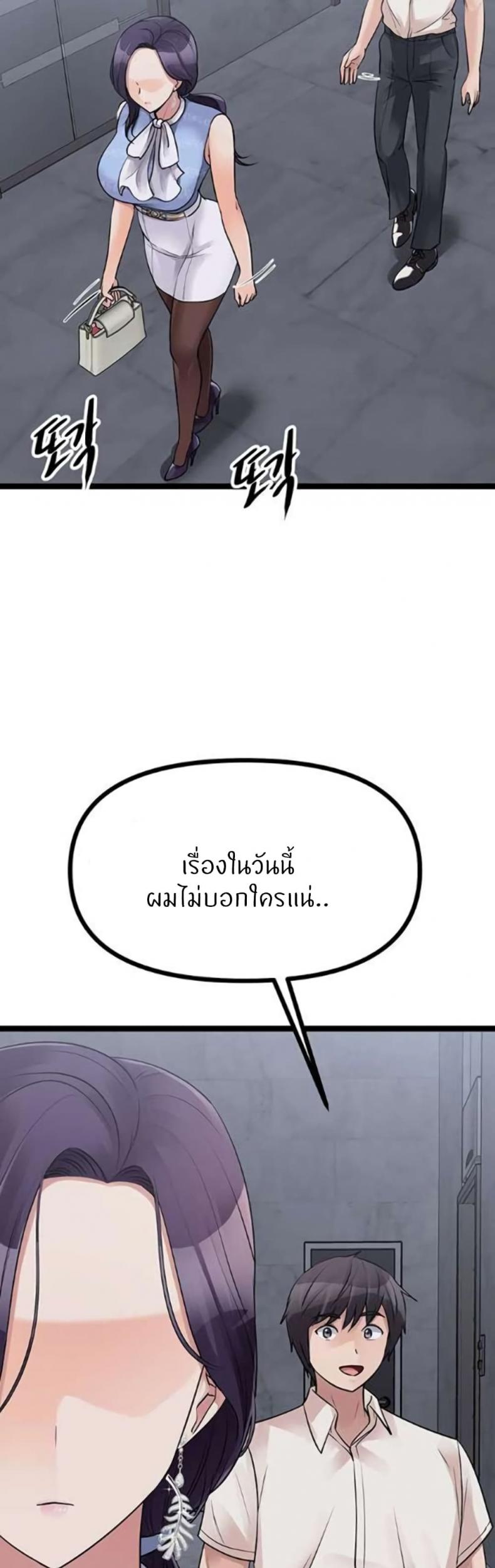 Cucumber Market - หน้า 53