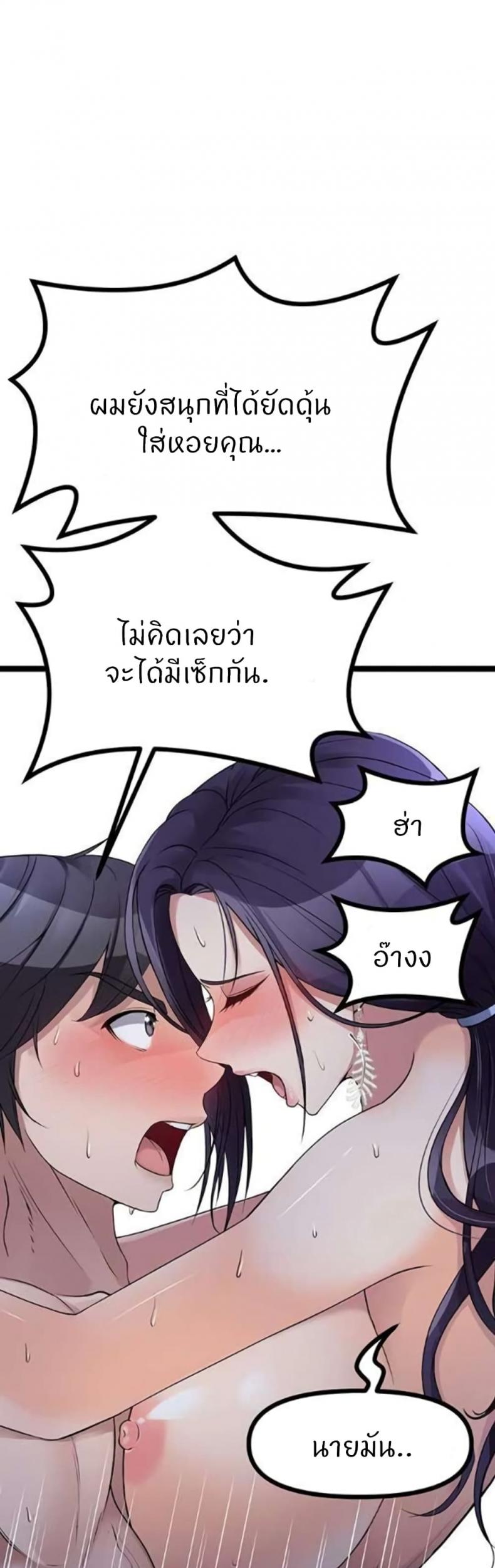 Cucumber Market - หน้า 6