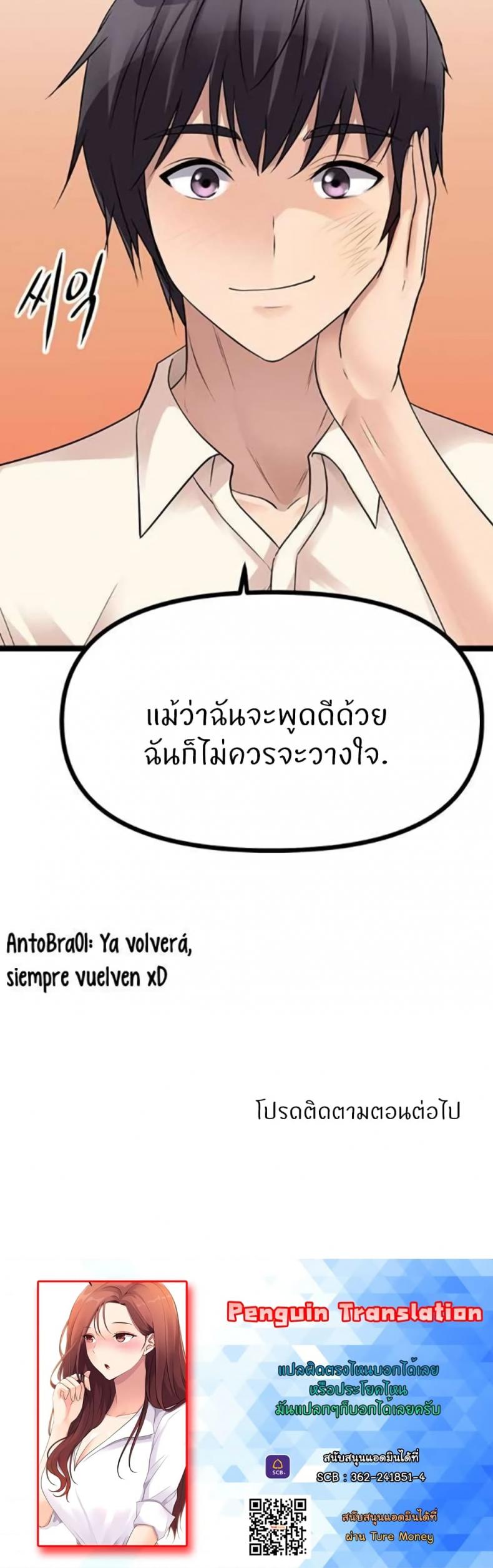 Cucumber Market - หน้า 60