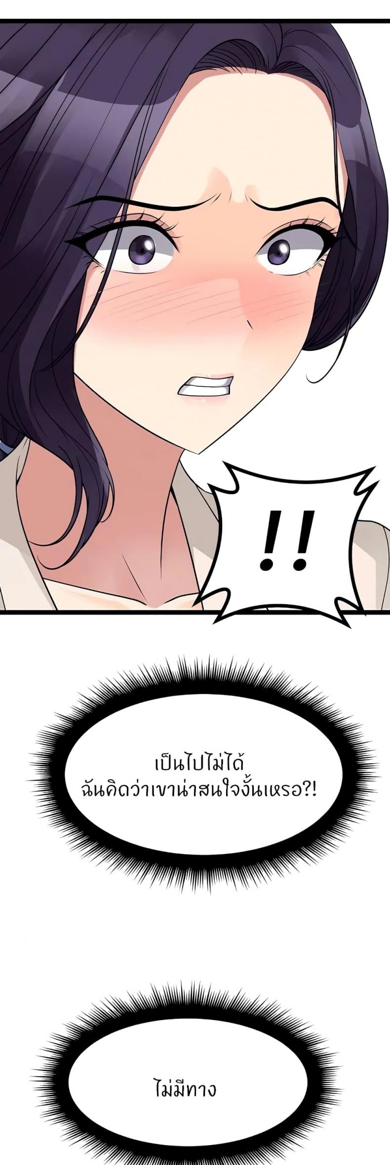 Cucumber Market - หน้า 12