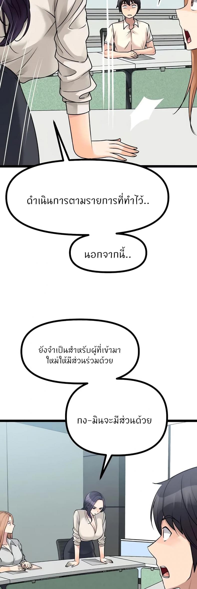 Cucumber Market - หน้า 14