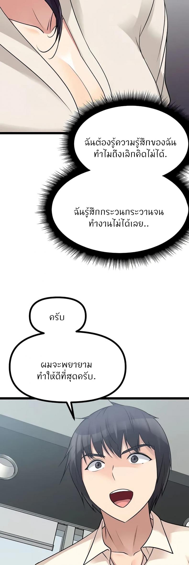 Cucumber Market - หน้า 16