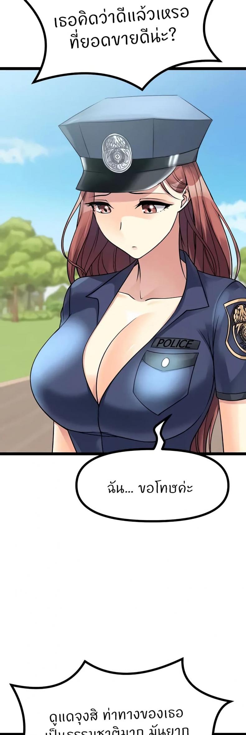 Cucumber Market - หน้า 23