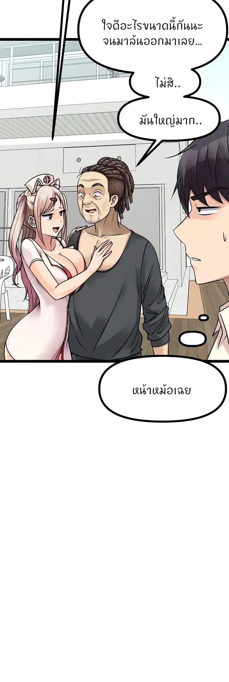 Cucumber Market - หน้า 26