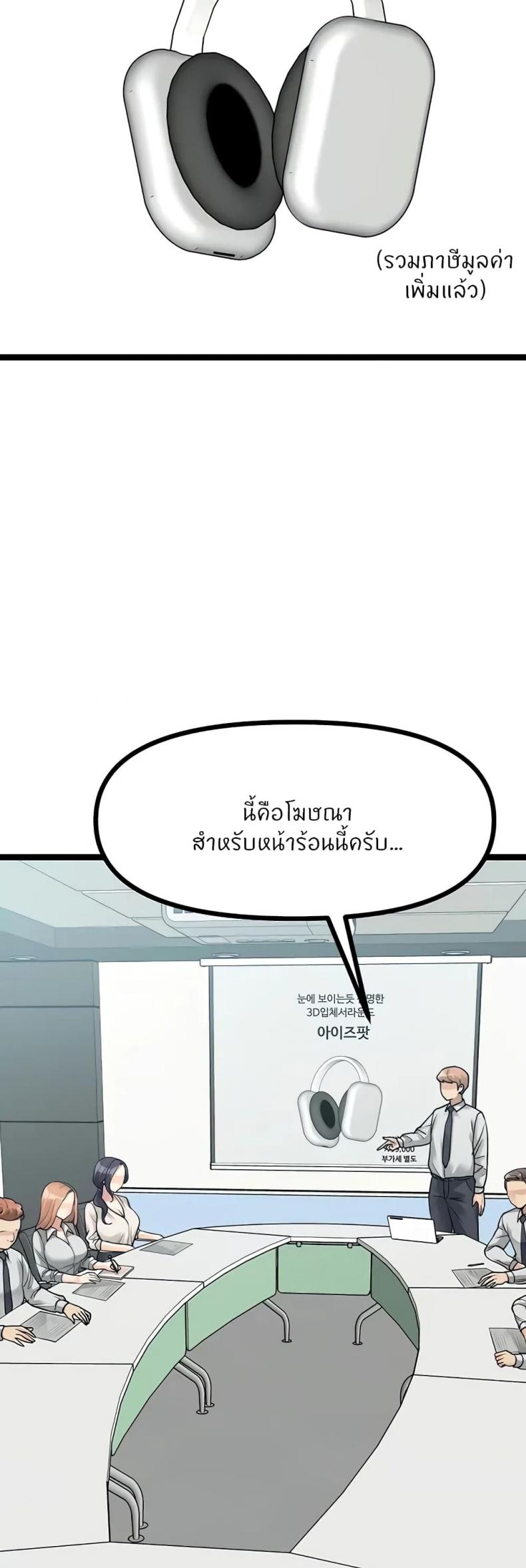 Cucumber Market - หน้า 3