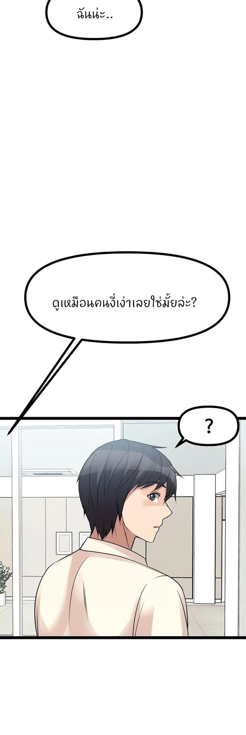 Cucumber Market - หน้า 33
