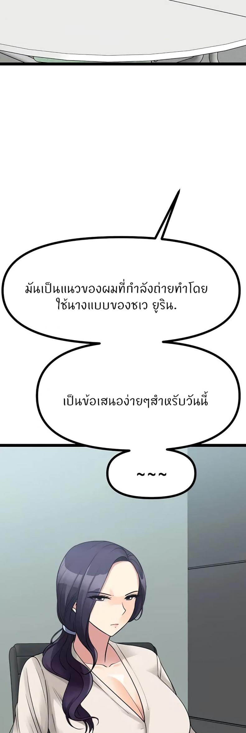 Cucumber Market - หน้า 4