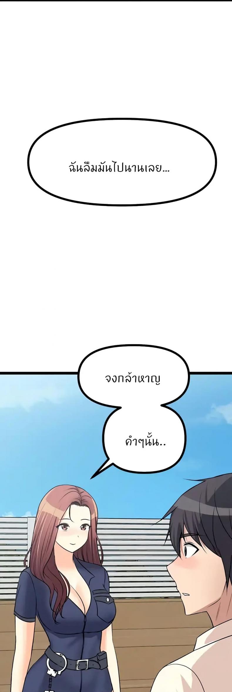 Cucumber Market - หน้า 47