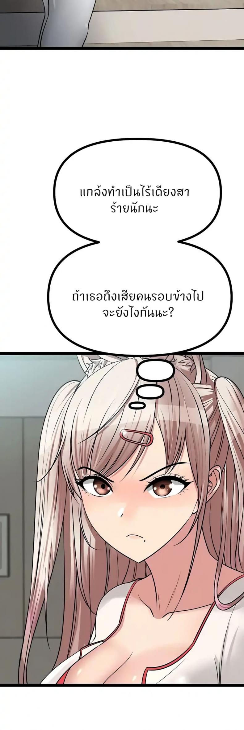 Cucumber Market - หน้า 51