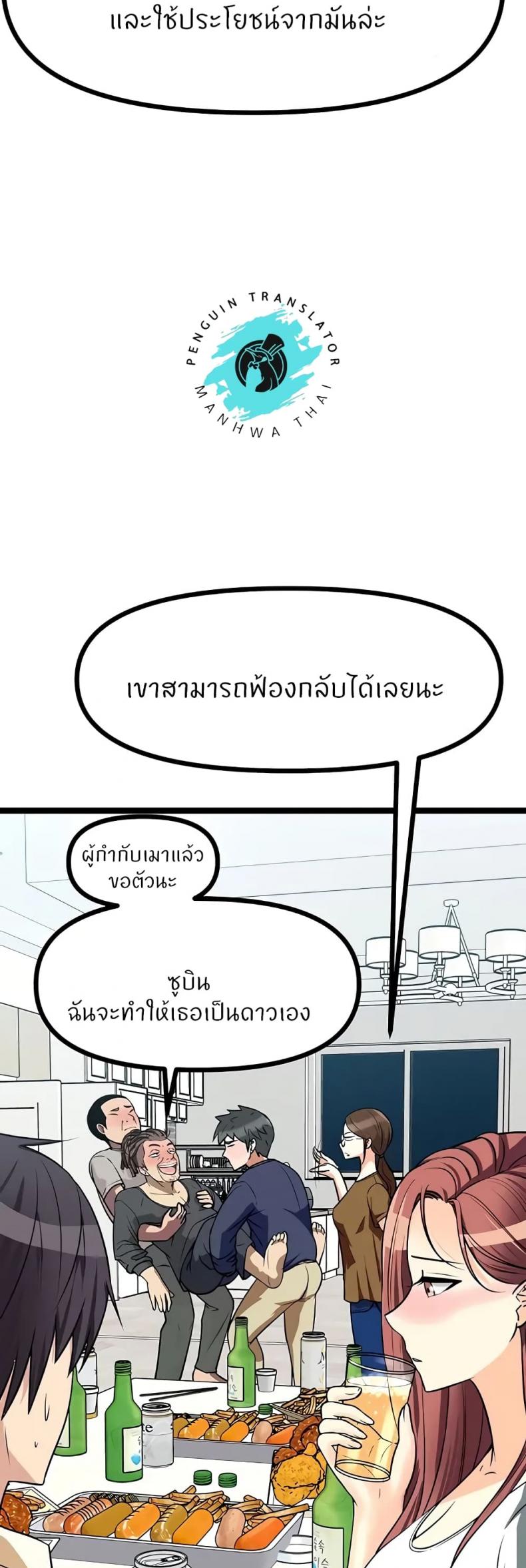 Cucumber Market - หน้า 55