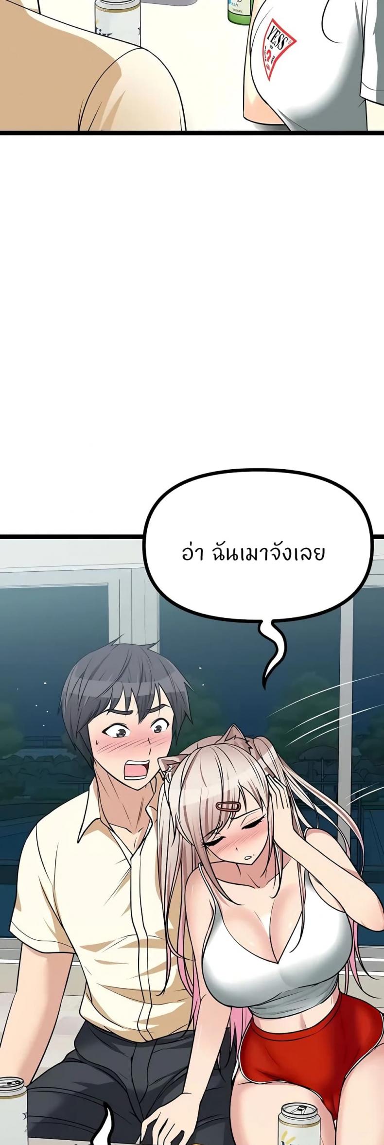Cucumber Market - หน้า 56