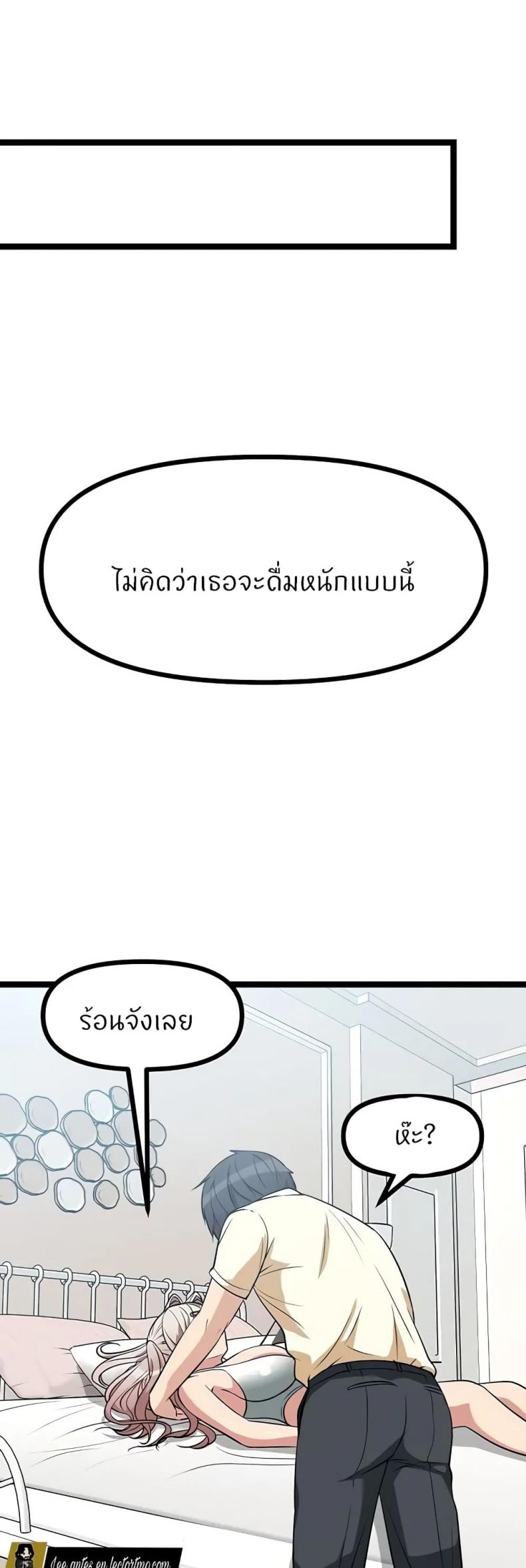 Cucumber Market - หน้า 67