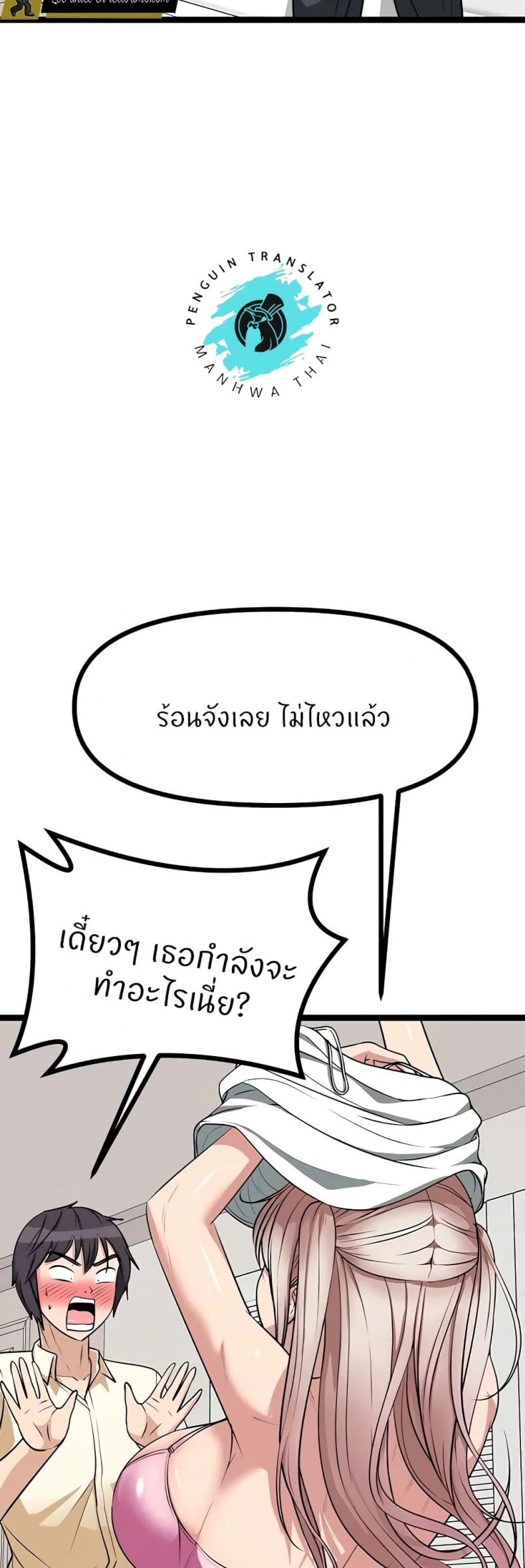 Cucumber Market - หน้า 68