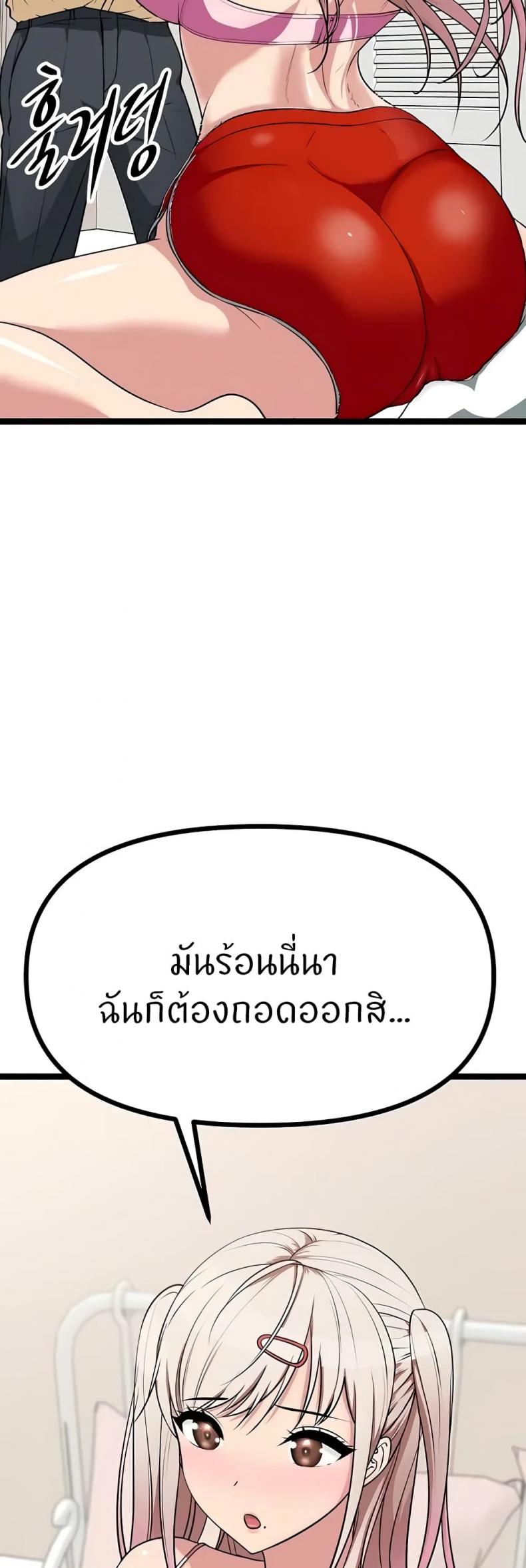 Cucumber Market - หน้า 69
