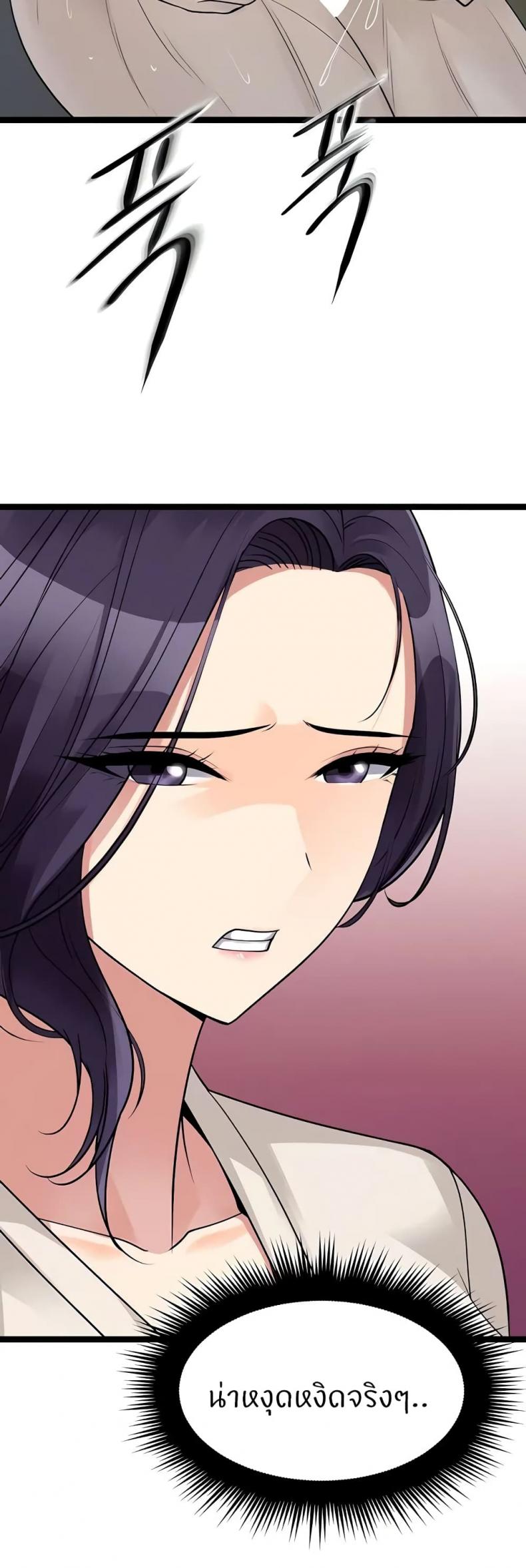 Cucumber Market - หน้า 8