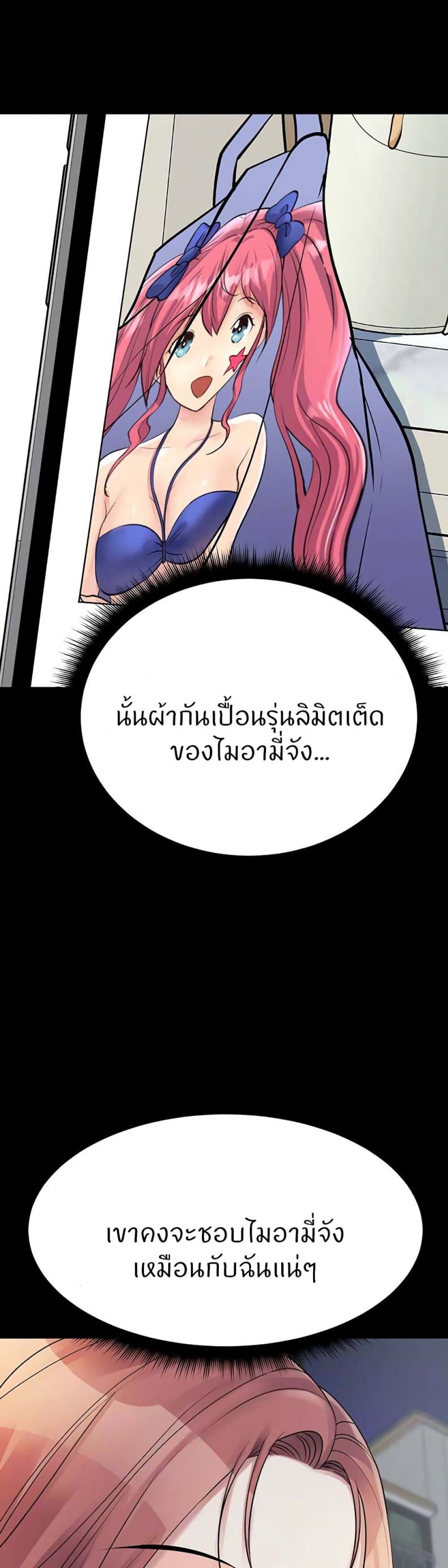 Cucumber Market - หน้า 10