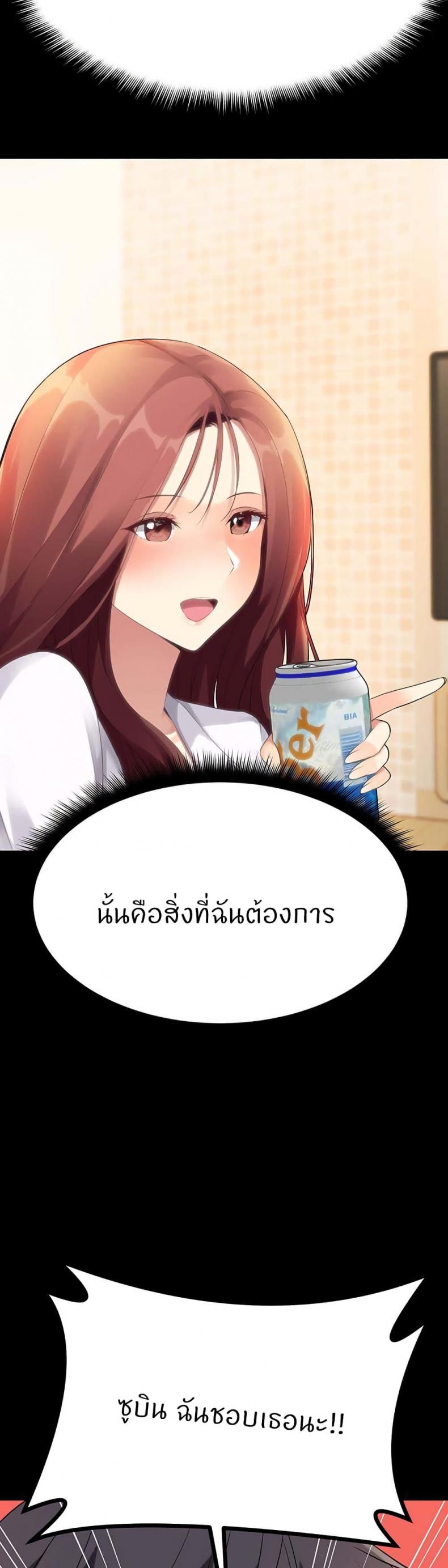 Cucumber Market - หน้า 14