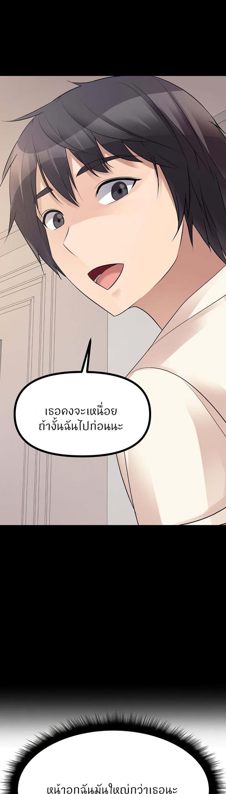 Cucumber Market - หน้า 38