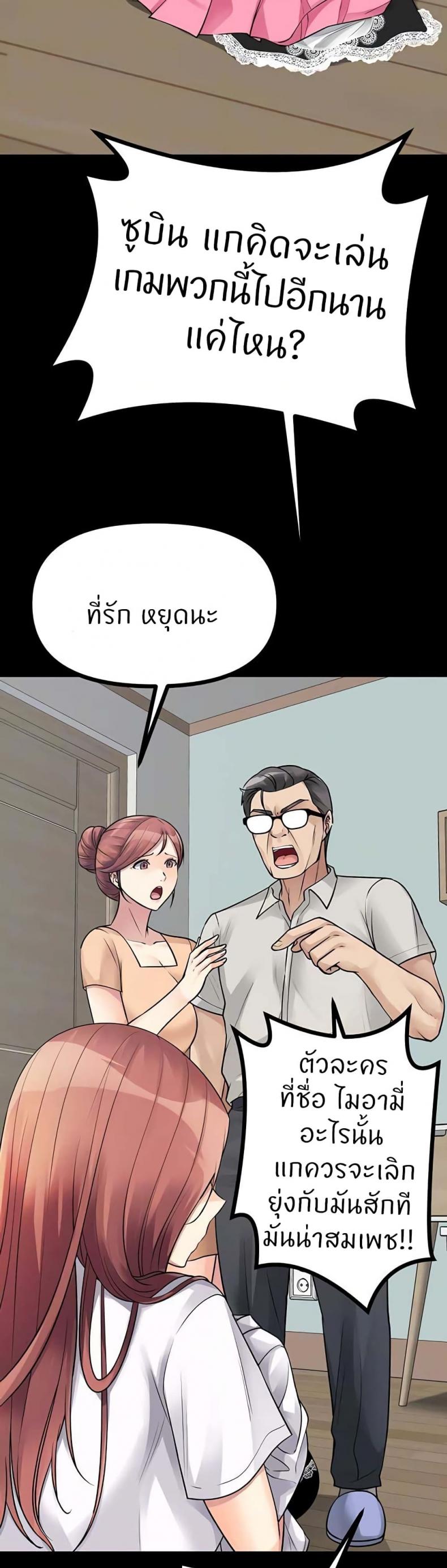 Cucumber Market - หน้า 4