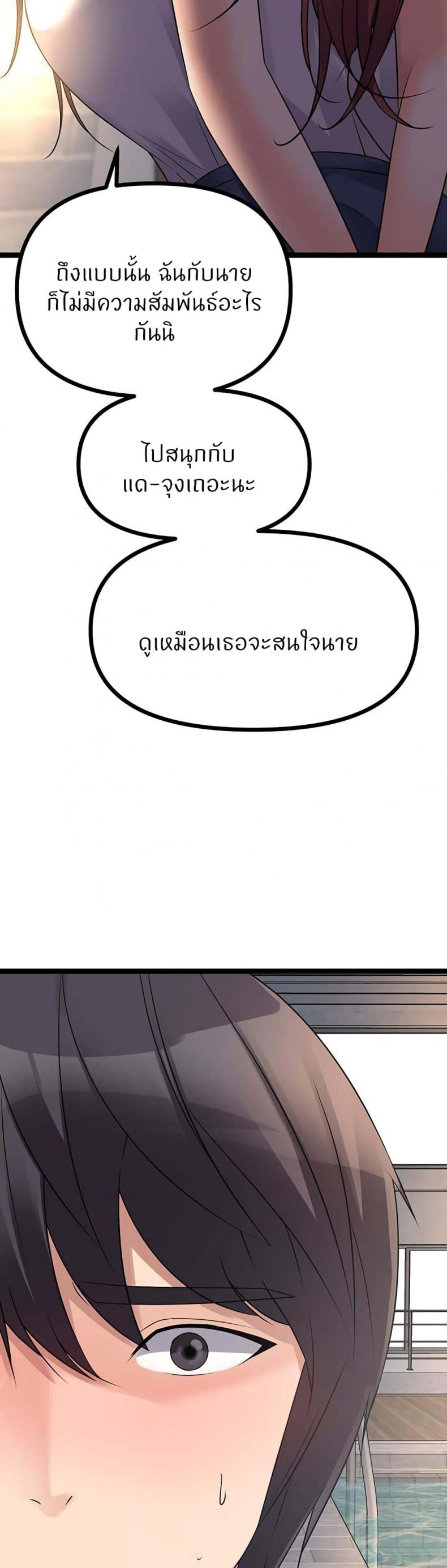 Cucumber Market - หน้า 43