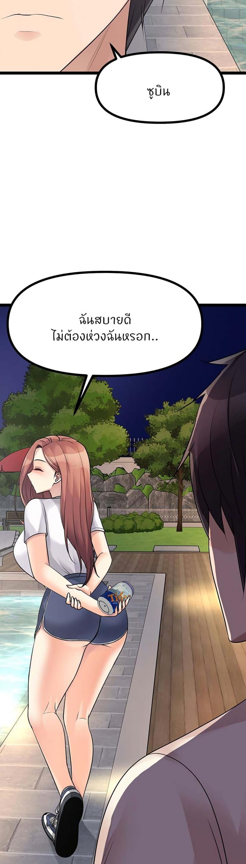 Cucumber Market - หน้า 44