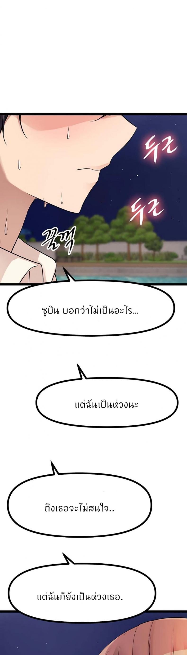 Cucumber Market - หน้า 51