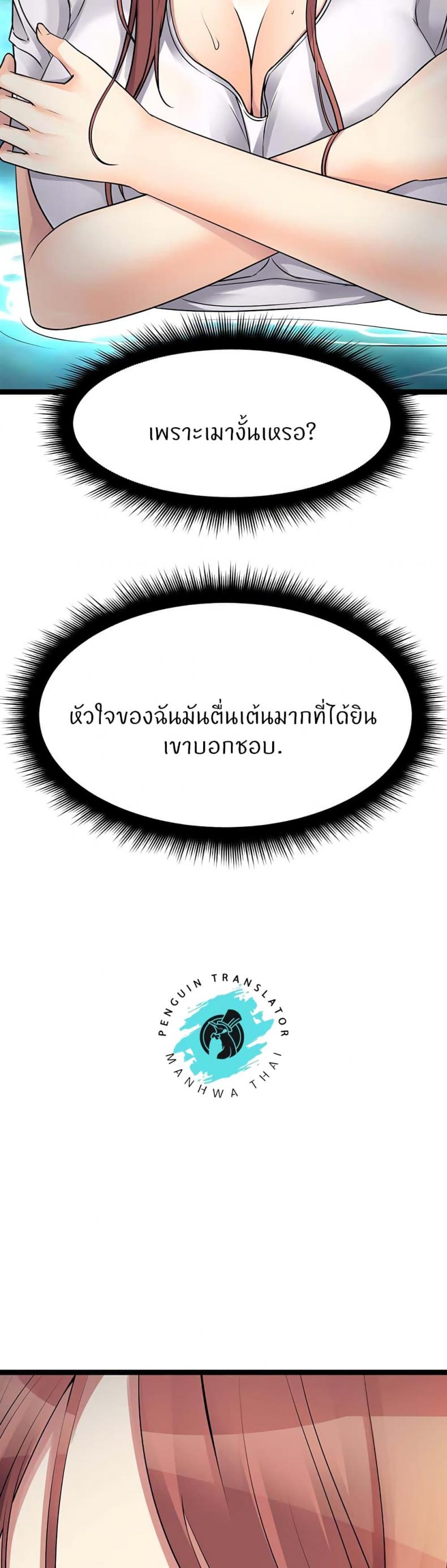 Cucumber Market - หน้า 54