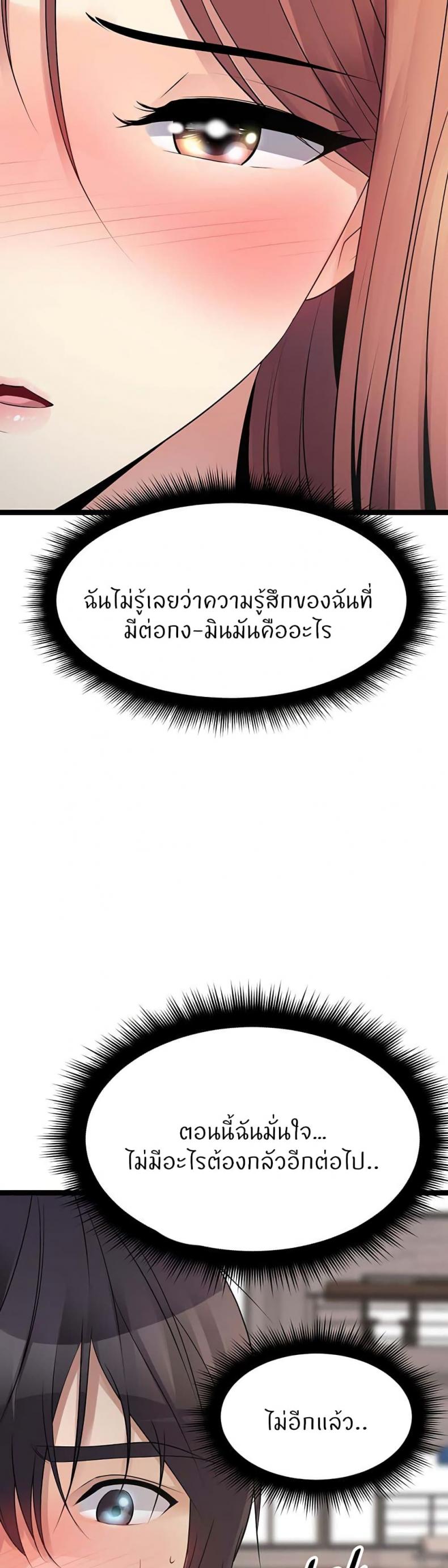 Cucumber Market - หน้า 55