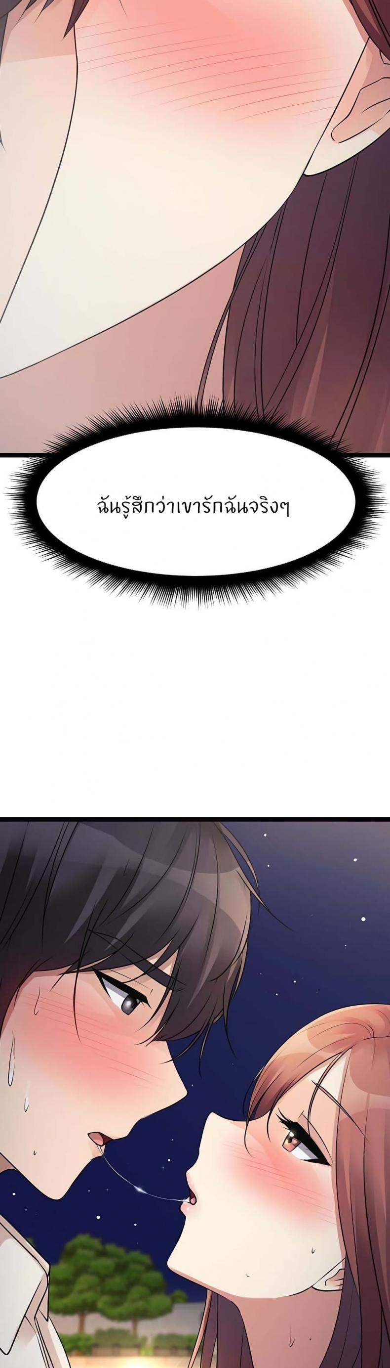 Cucumber Market - หน้า 63