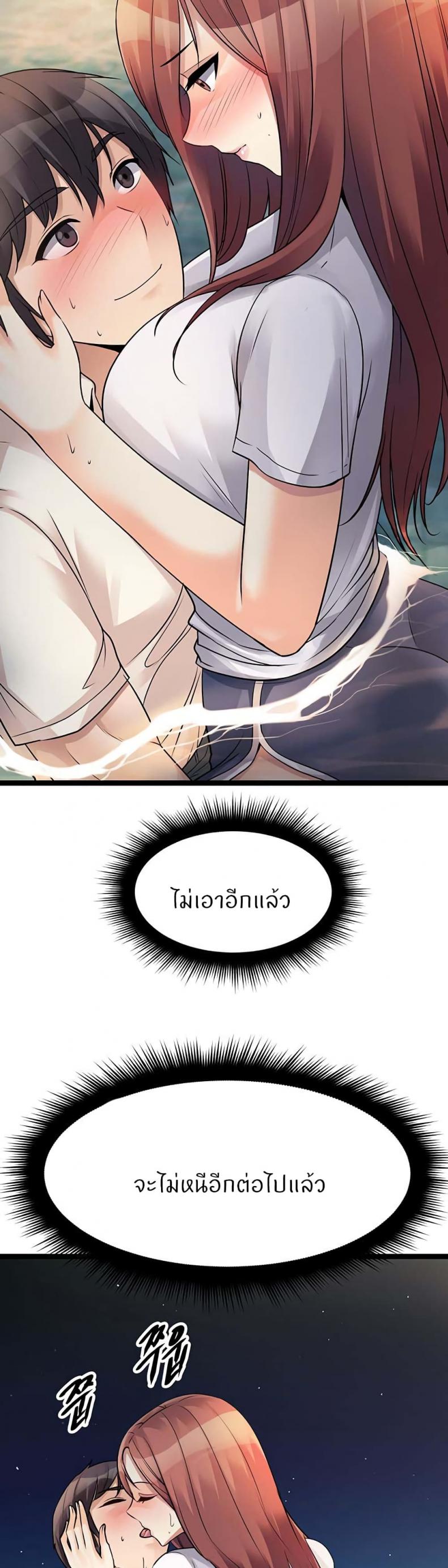 Cucumber Market - หน้า 67