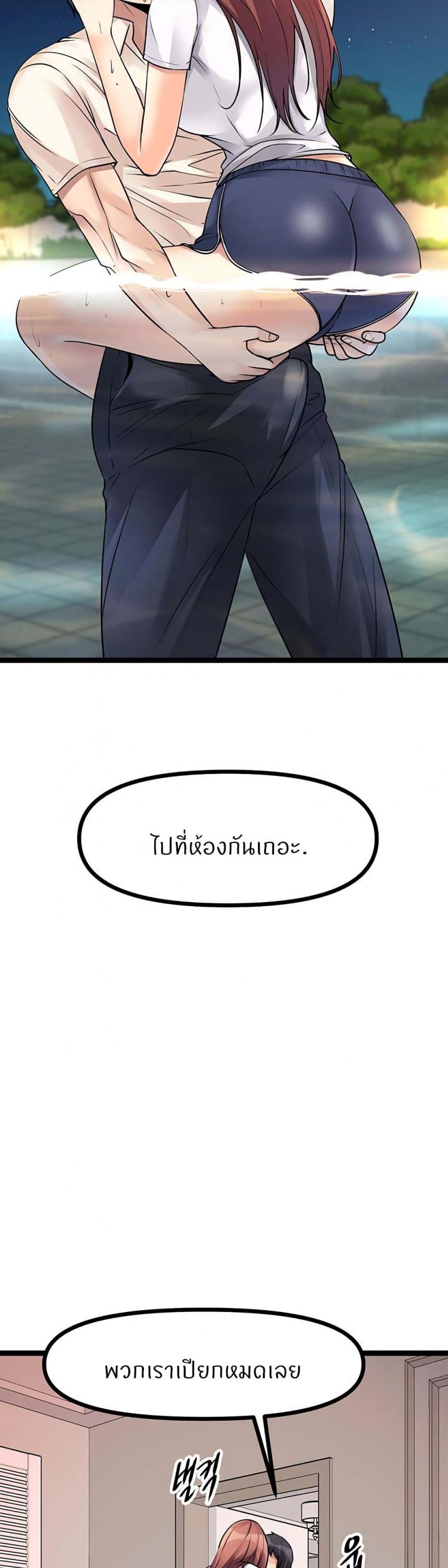 Cucumber Market - หน้า 68