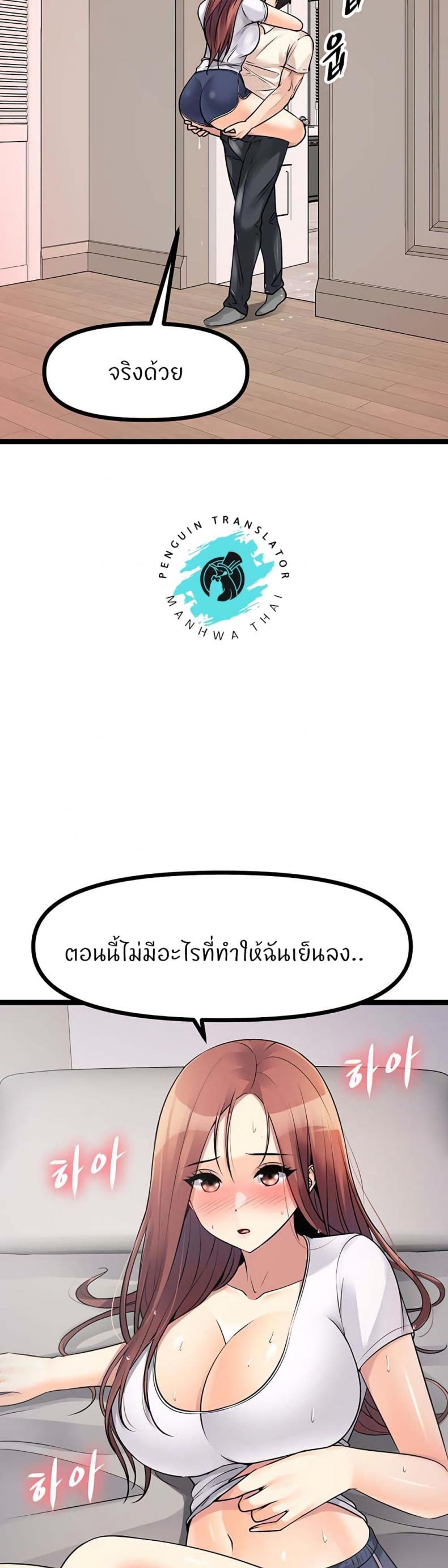 Cucumber Market - หน้า 69