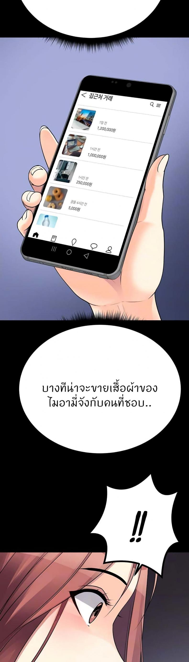 Cucumber Market - หน้า 8