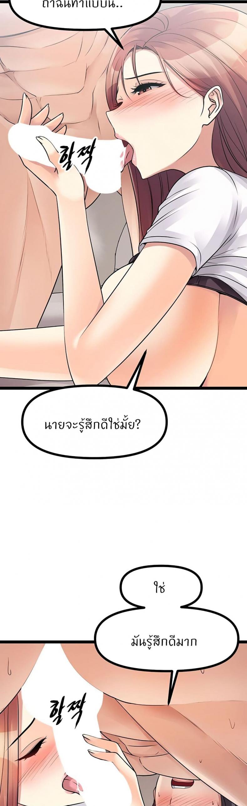 Cucumber Market - หน้า 28