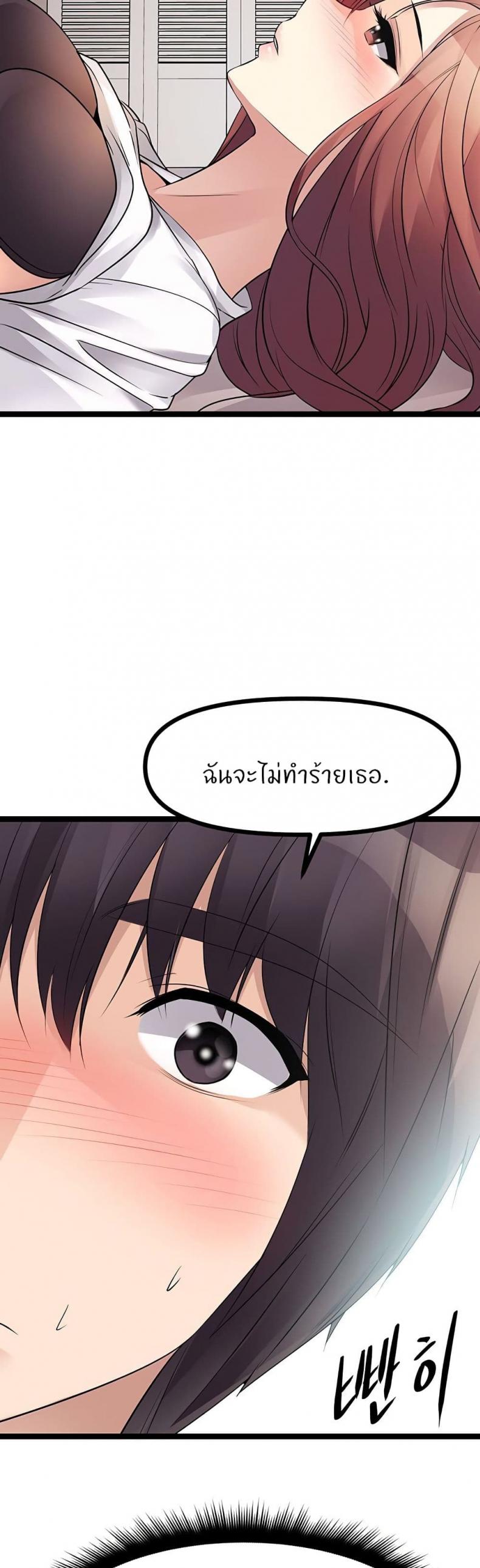 Cucumber Market - หน้า 47
