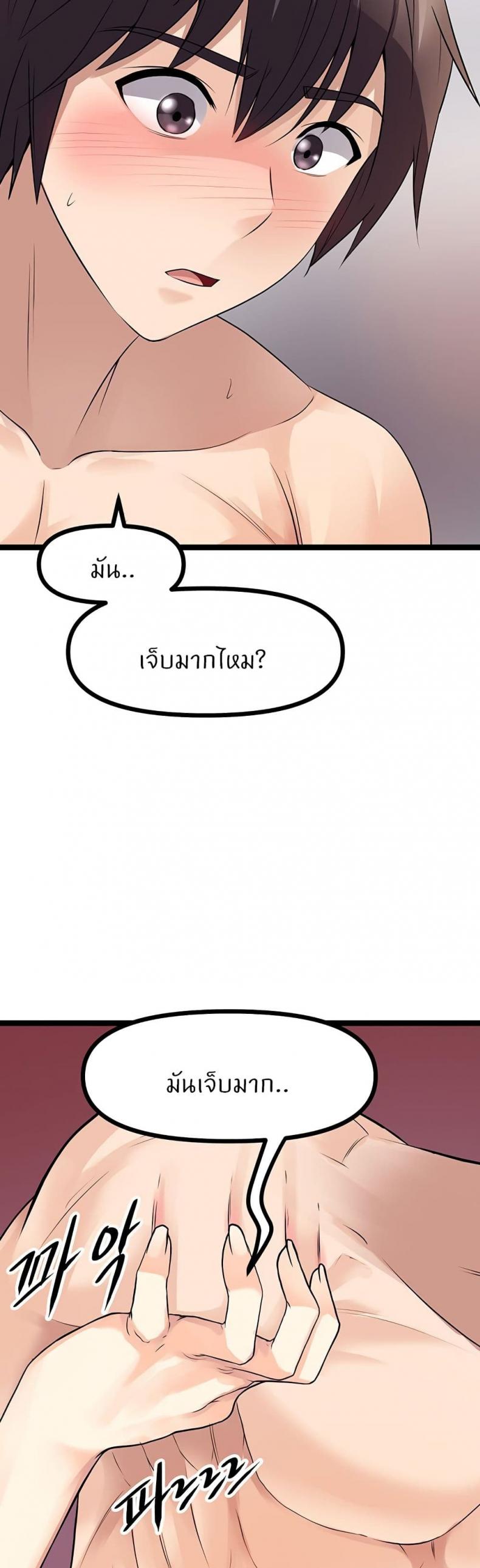 Cucumber Market - หน้า 53