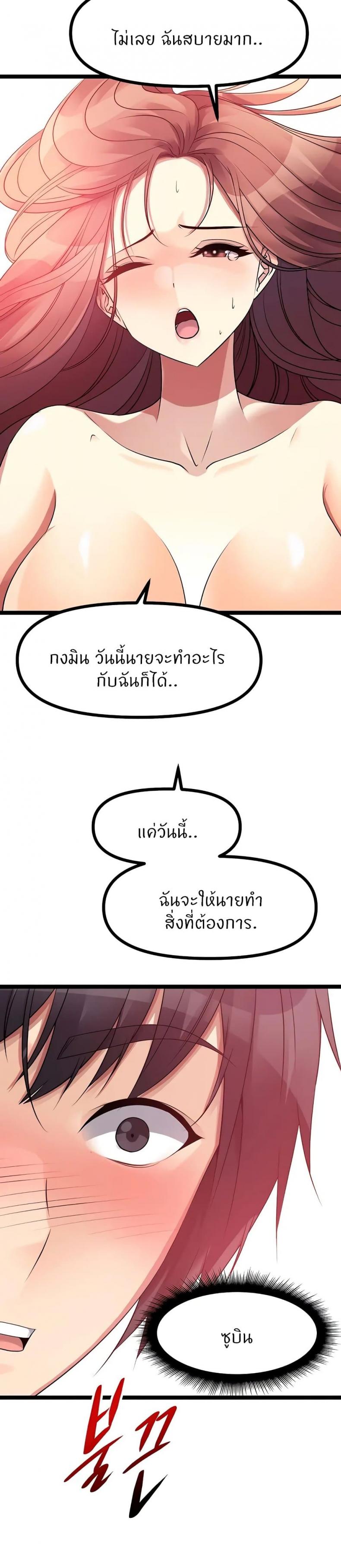Cucumber Market - หน้า 12