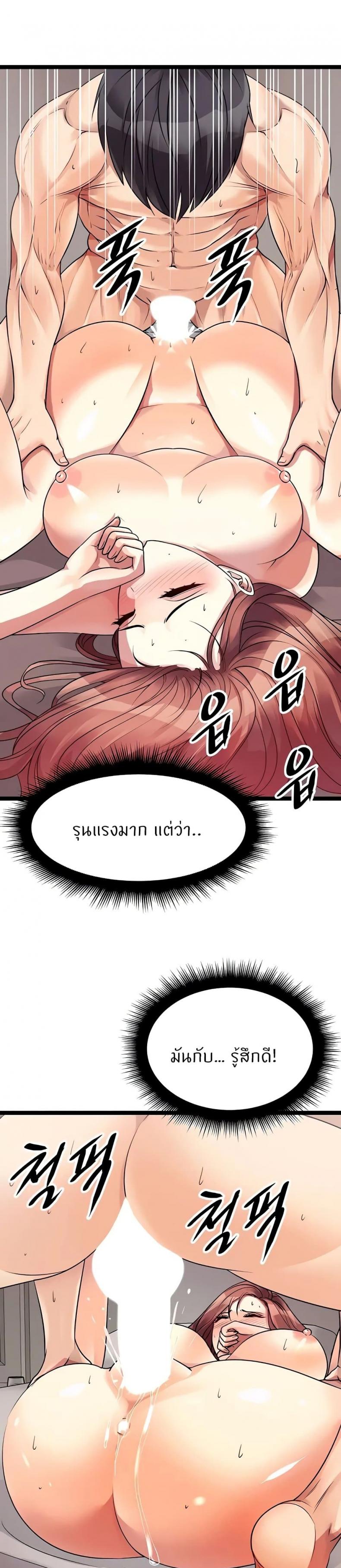 Cucumber Market - หน้า 14