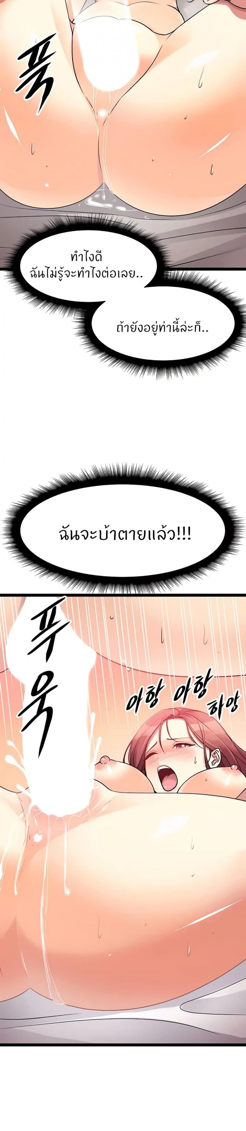 Cucumber Market - หน้า 16