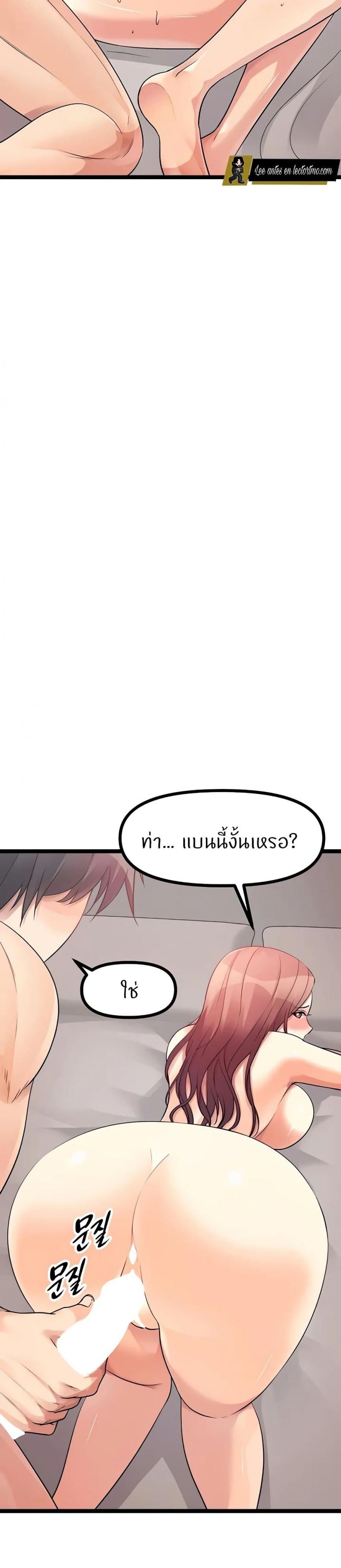 Cucumber Market - หน้า 19