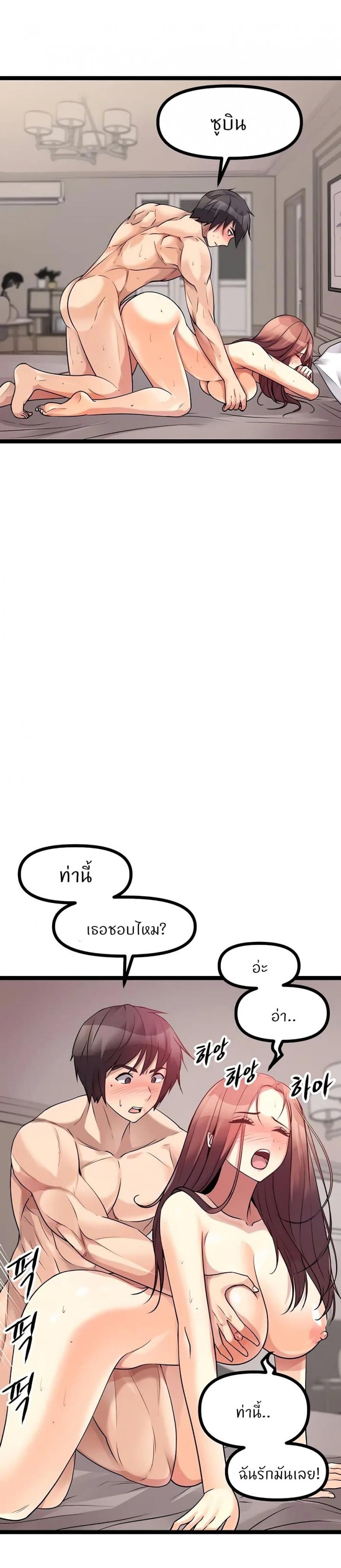 Cucumber Market - หน้า 22