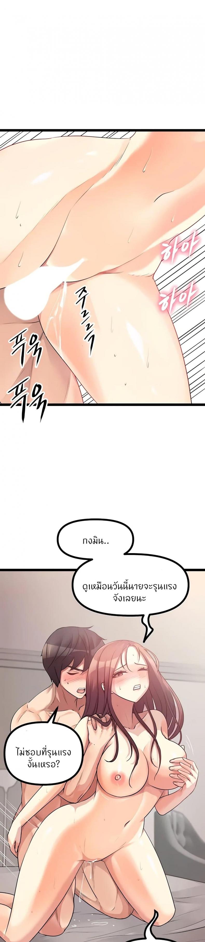 Cucumber Market - หน้า 23
