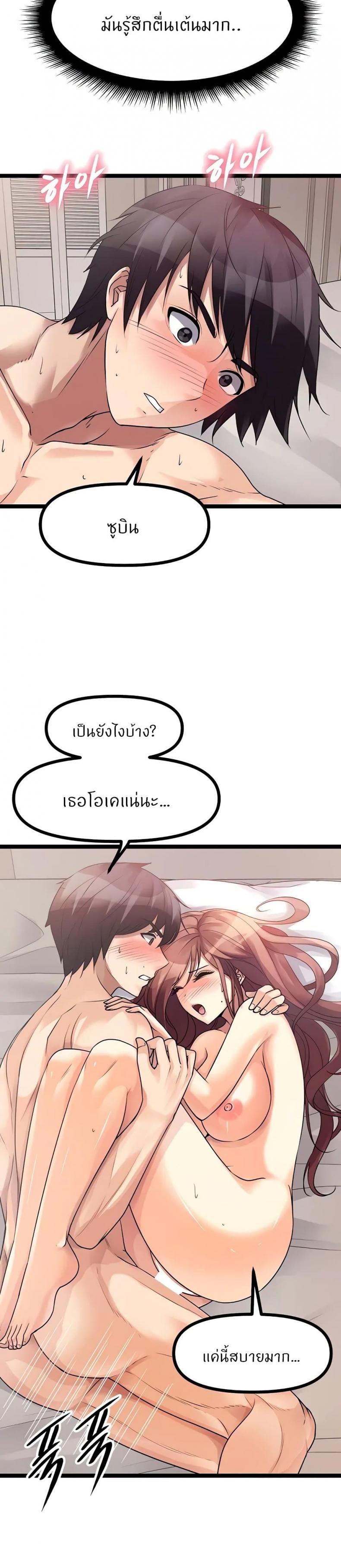 Cucumber Market - หน้า 3