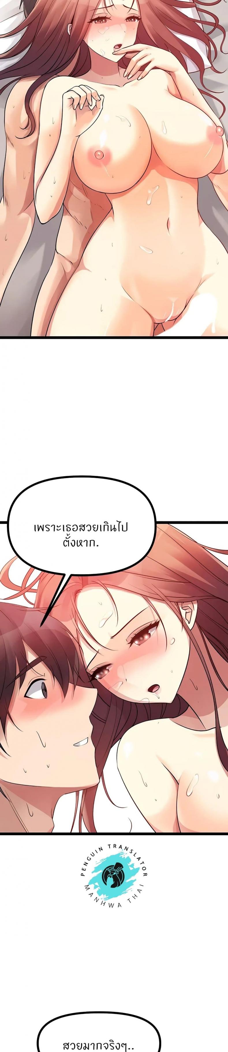 Cucumber Market - หน้า 39