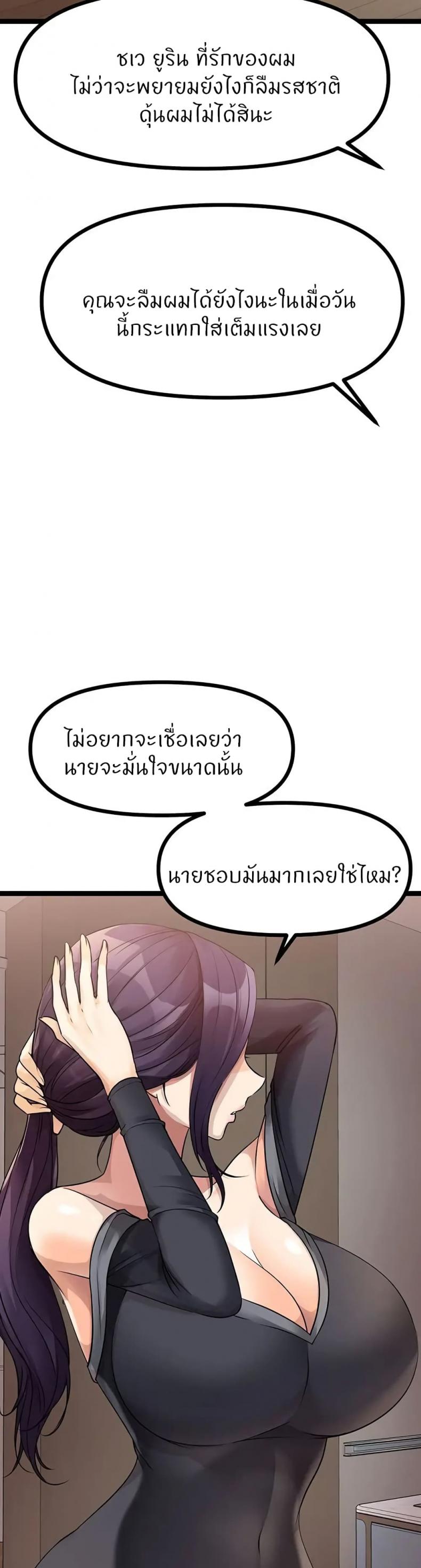 Cucumber Market - หน้า 16