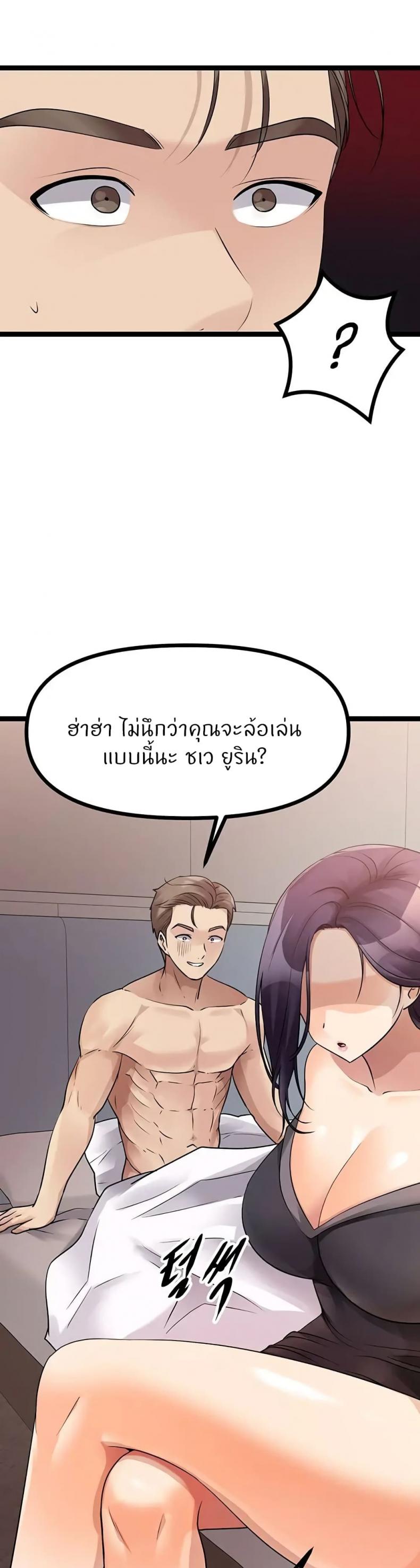 Cucumber Market - หน้า 18