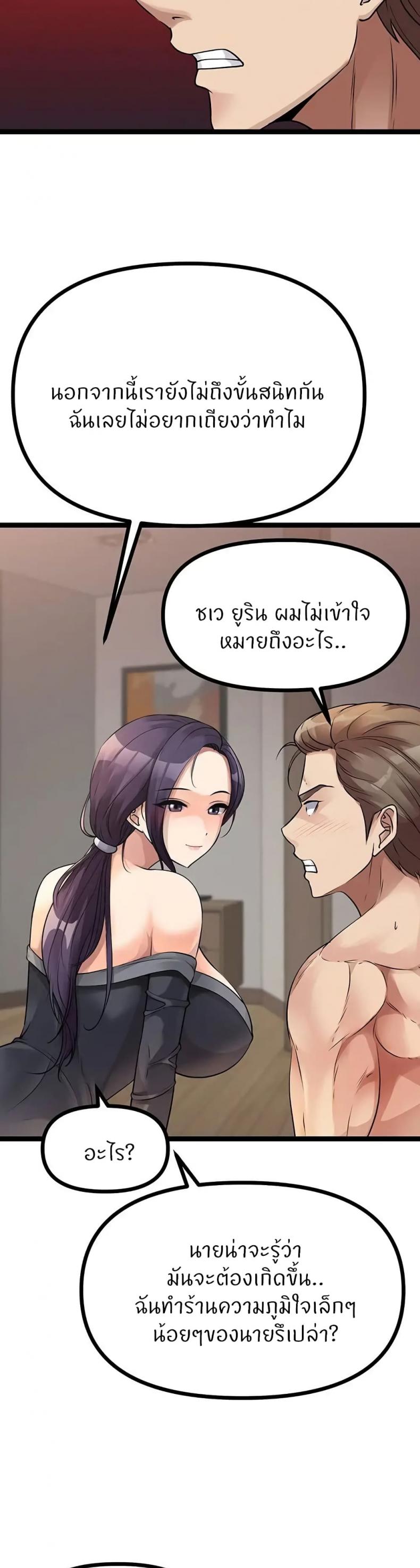Cucumber Market - หน้า 21