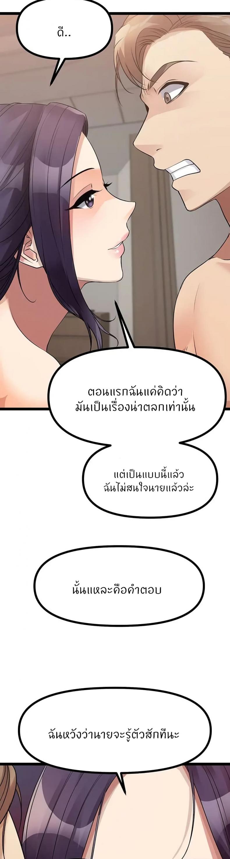 Cucumber Market - หน้า 22