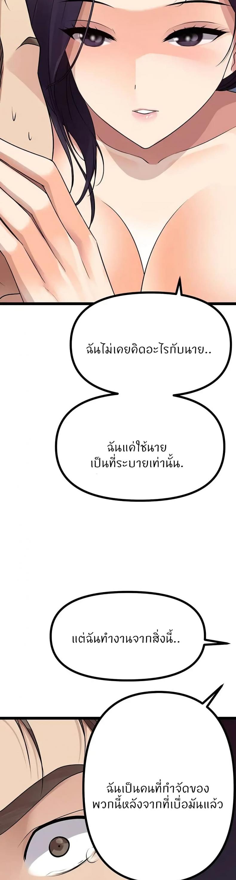 Cucumber Market - หน้า 23